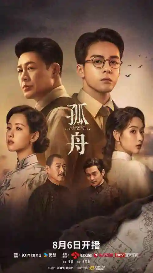 时光代理人 电视剧 2024